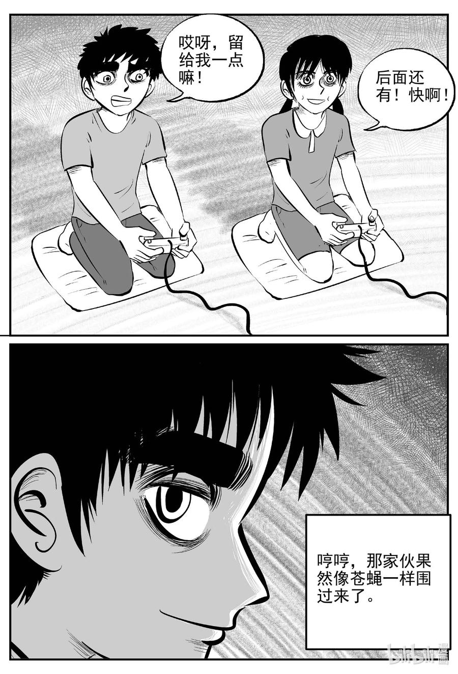 小智怪谈 778 城中窟 第8页