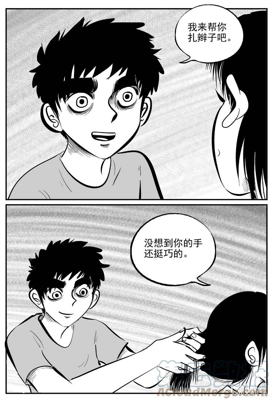 小智怪谈 778 城中窟 第3页