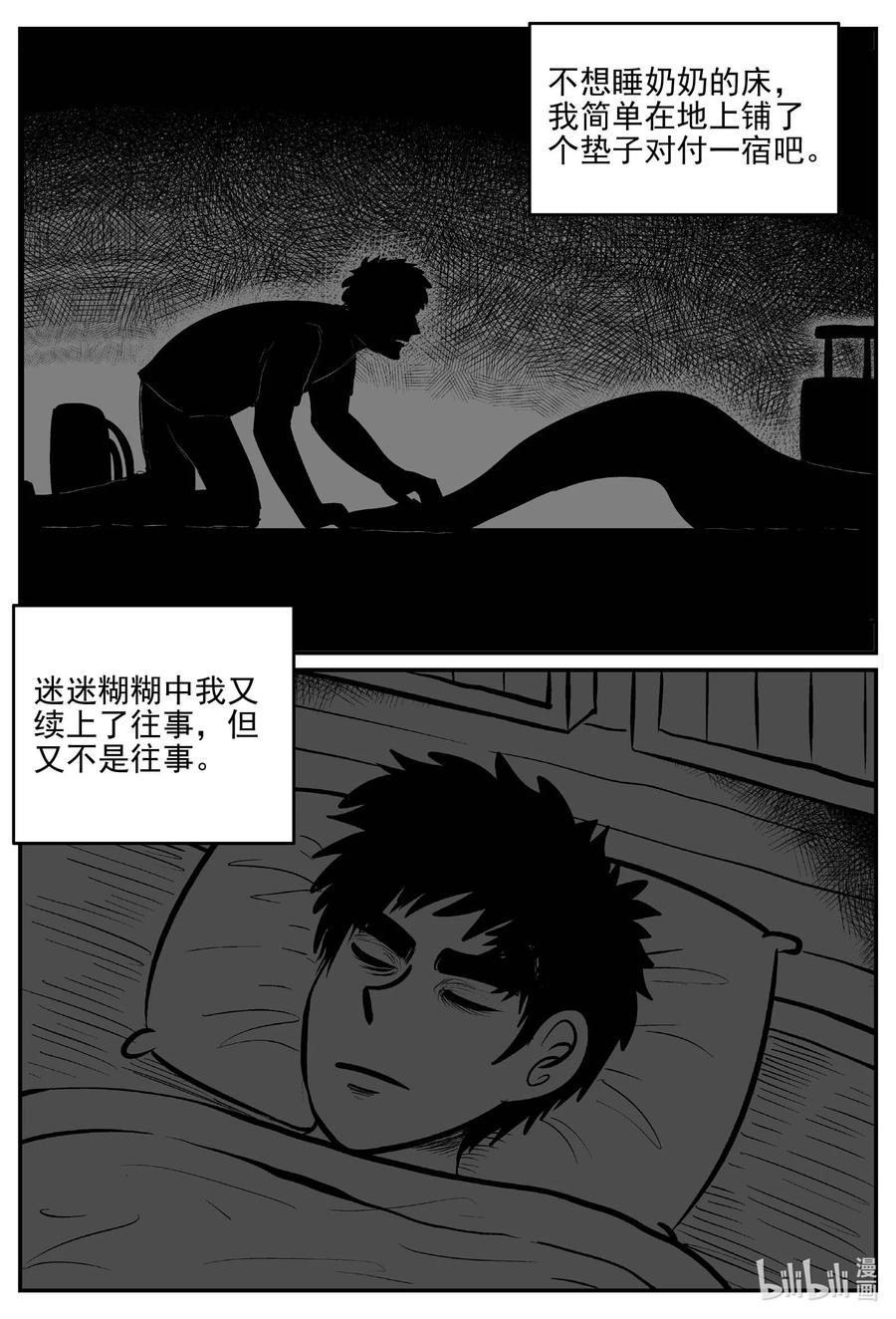 小智怪谈 779 城中窟 第8页