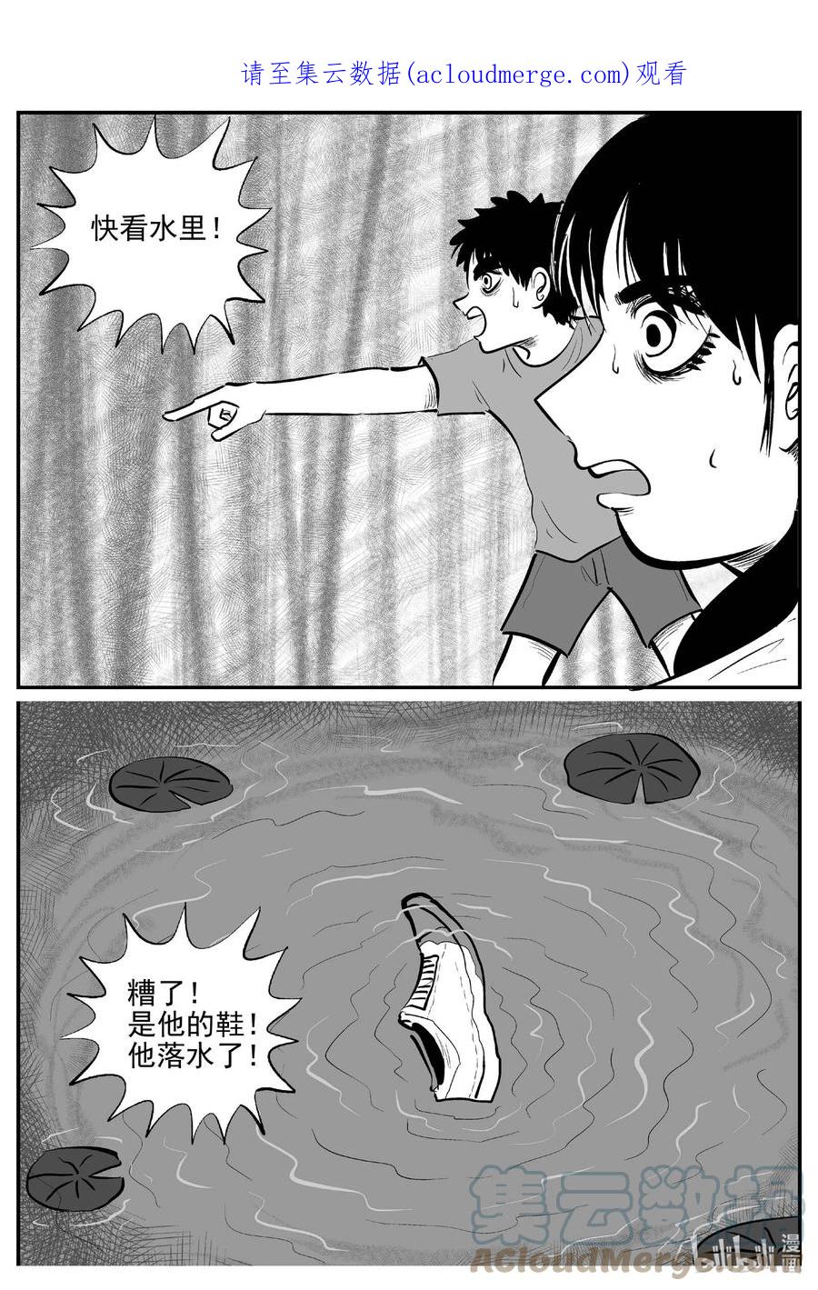 小智怪谈 779 城中窟 第1页