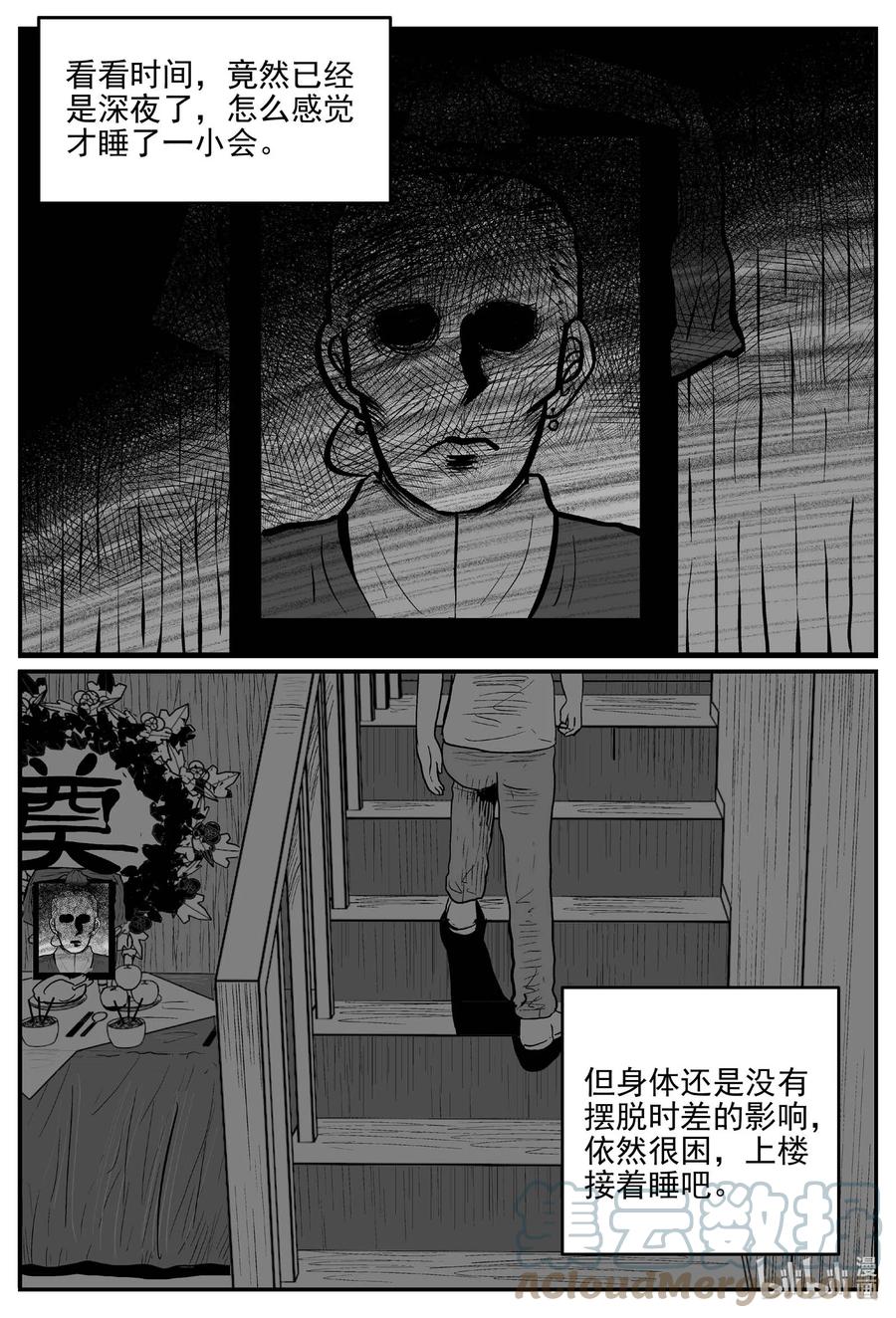 小智怪谈 779 城中窟 第7页
