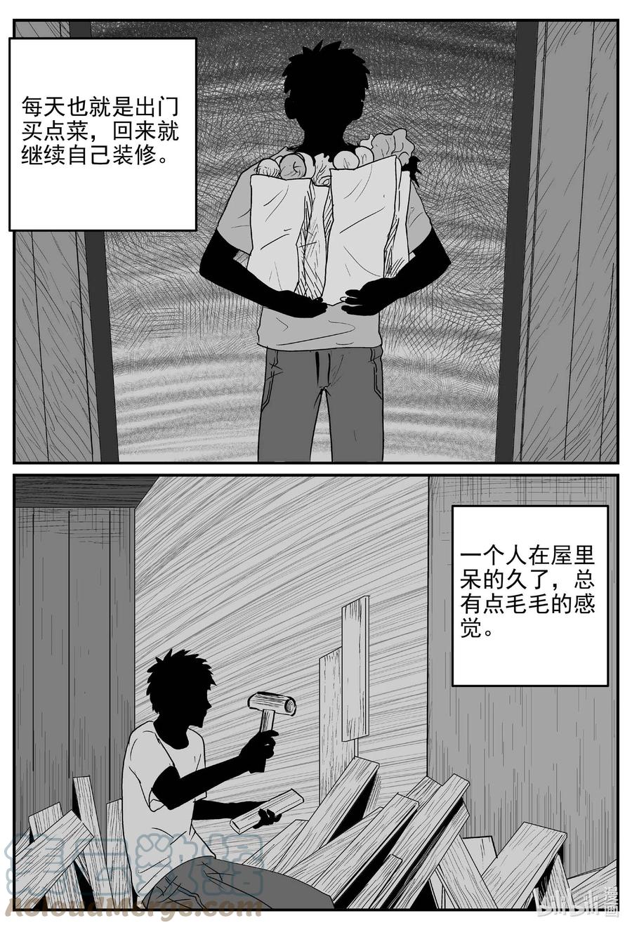 小智怪谈 780 城中窟 第5页