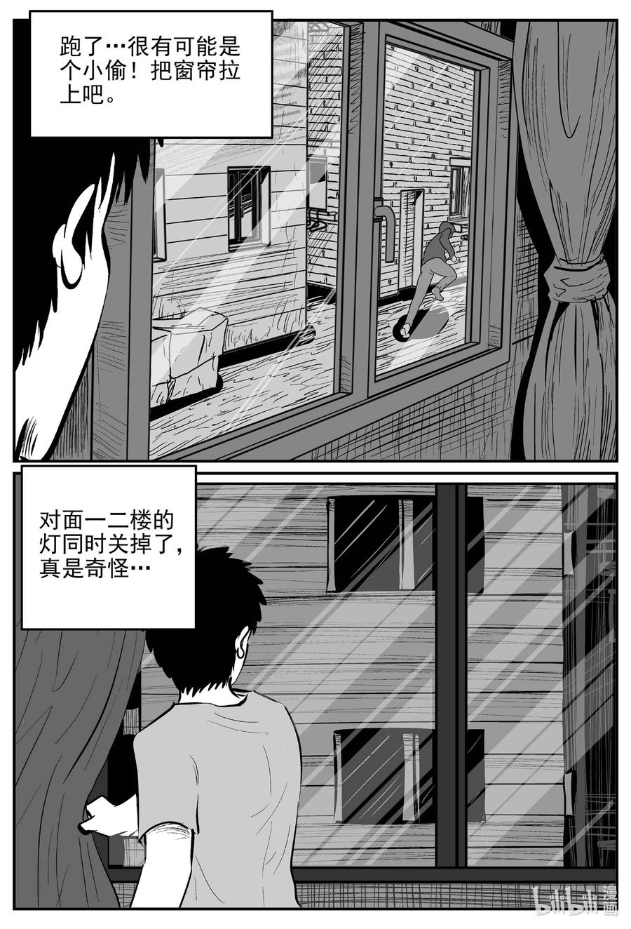 小智怪谈 780 城中窟 第12页