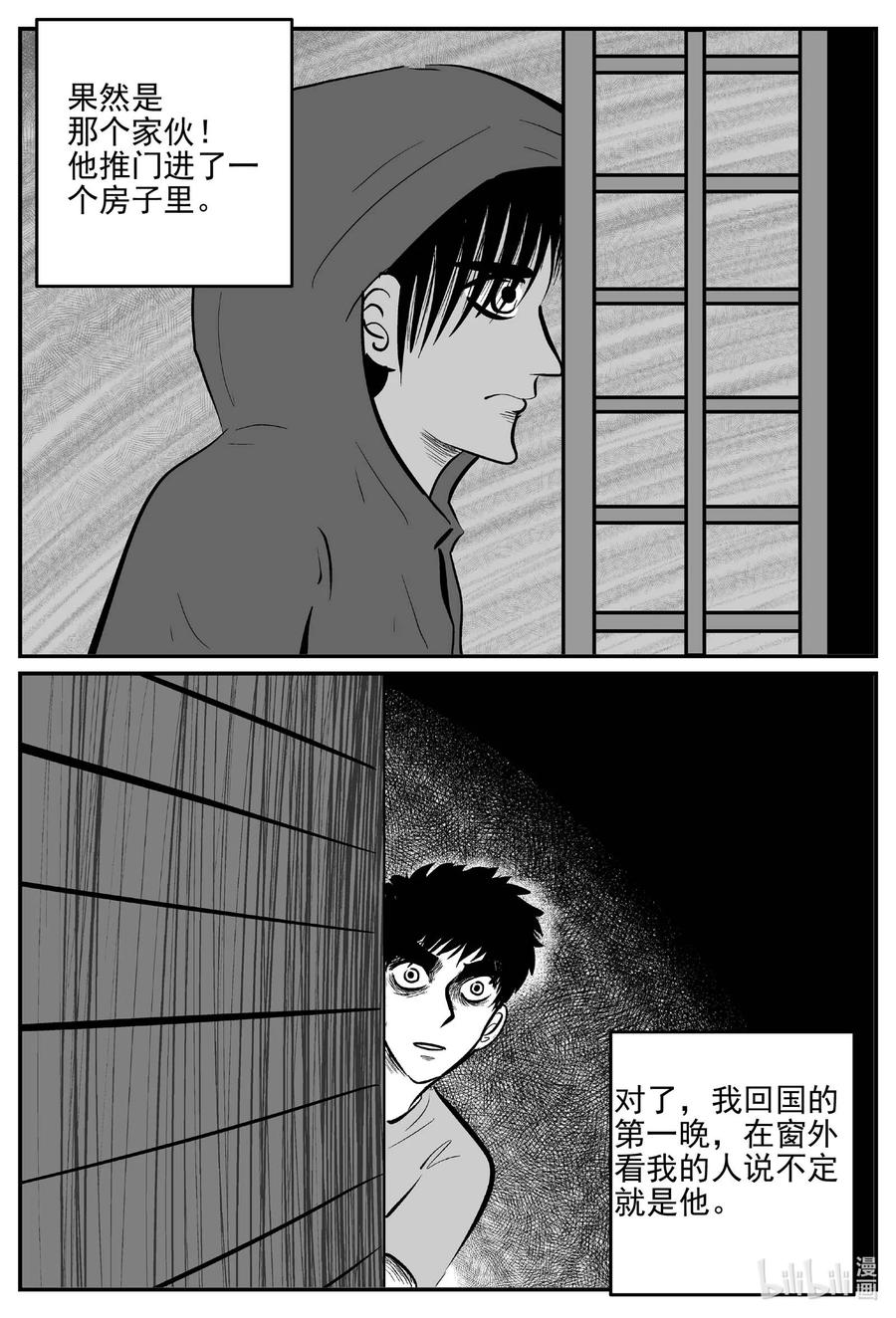 小智怪谈 781 城中窟 第8页
