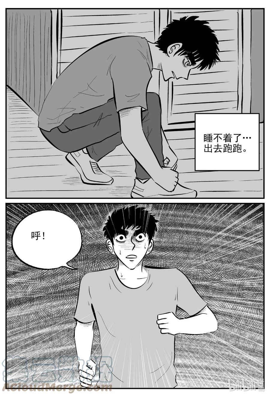 小智怪谈 781 城中窟 第17页