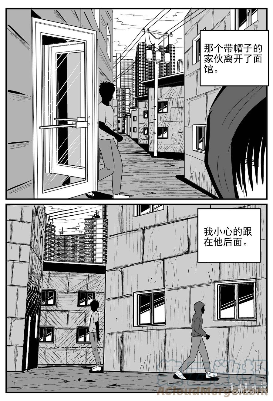 小智怪谈 781 城中窟 第7页