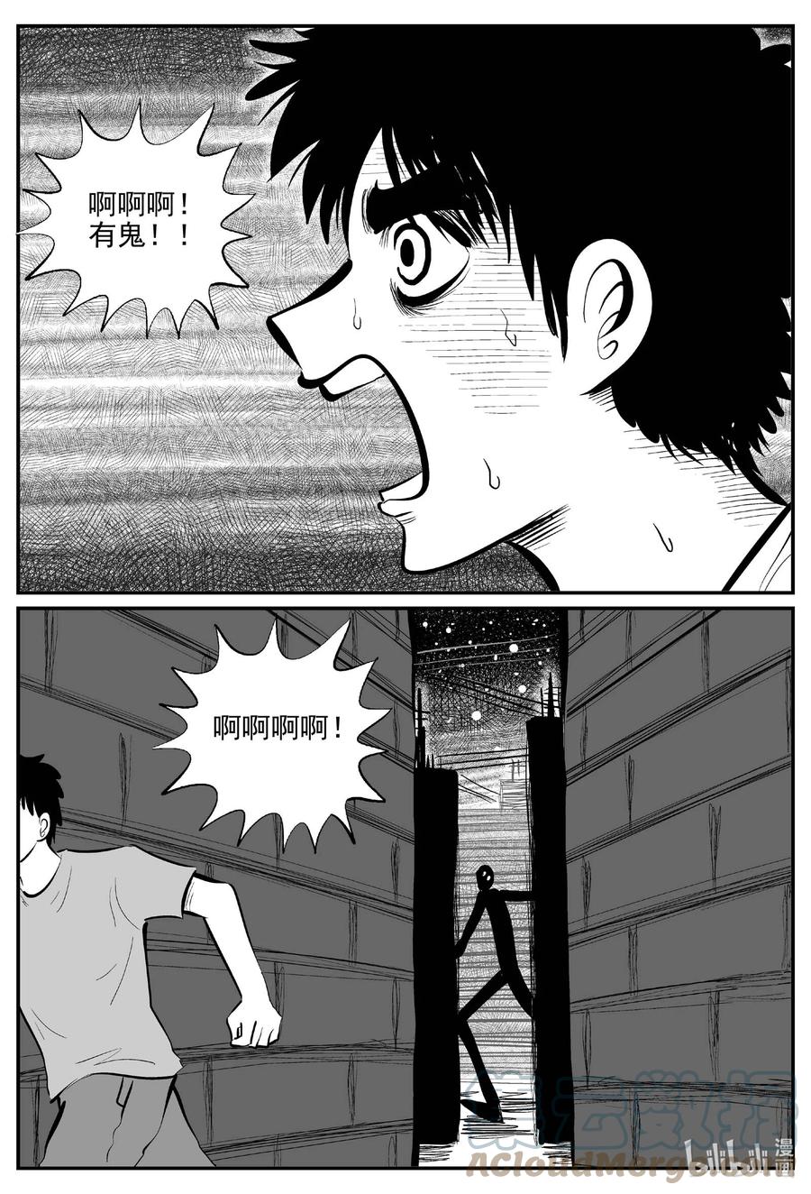 小智怪谈 782 城中窟 第5页