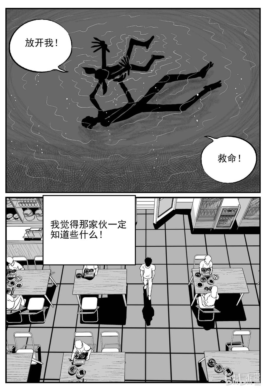 小智怪谈 782 城中窟 第10页