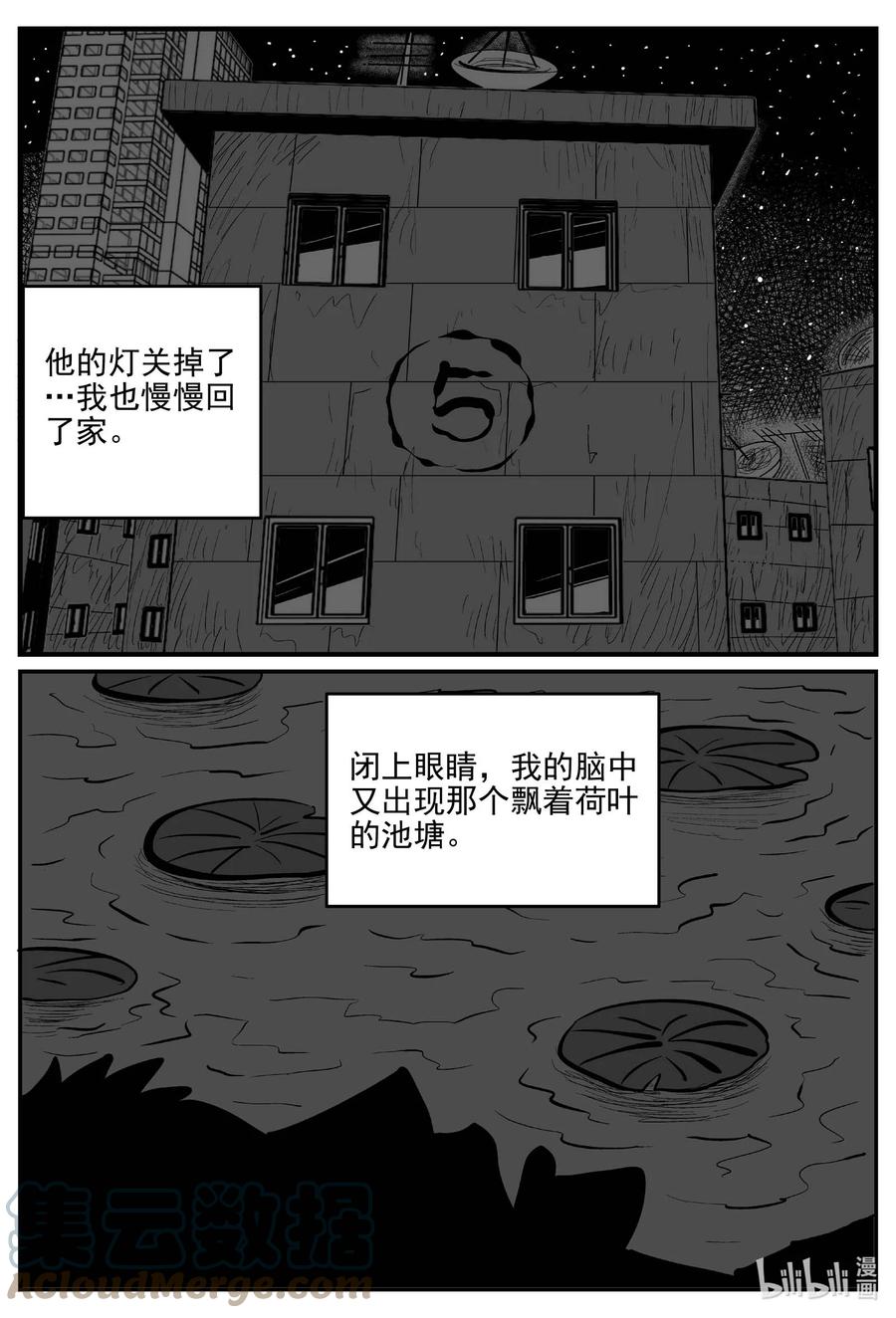 小智怪谈 782 城中窟 第9页
