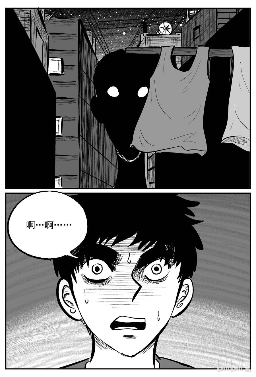 小智怪谈 782 城中窟 第2页
