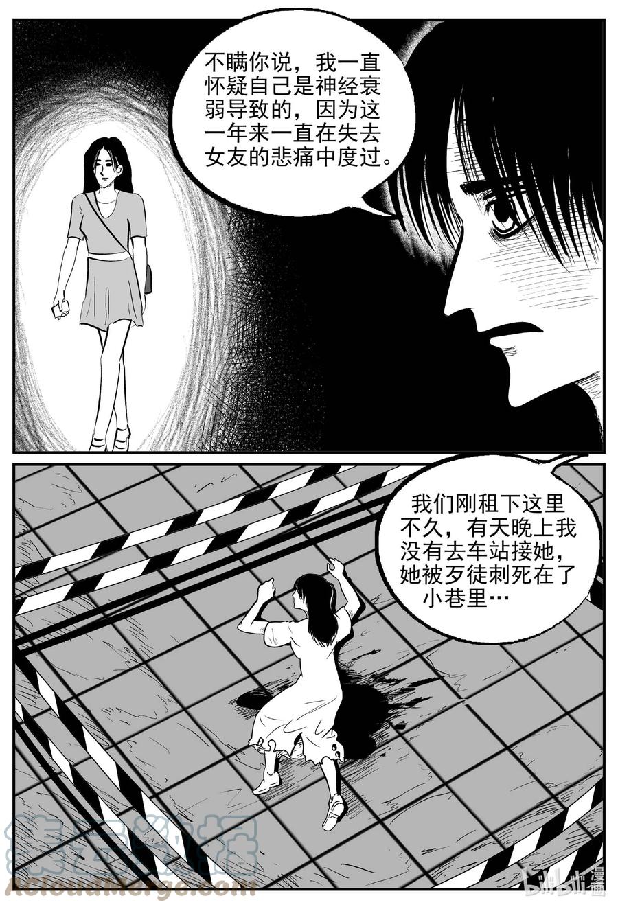 小智怪谈 782 城中窟 第17页