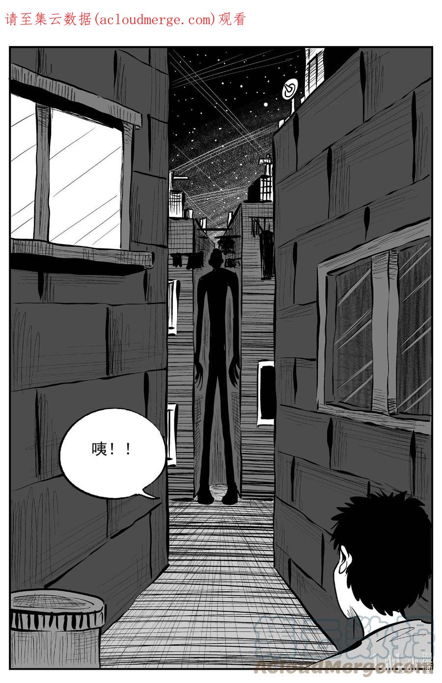 小智怪谈 782 城中窟 第1页