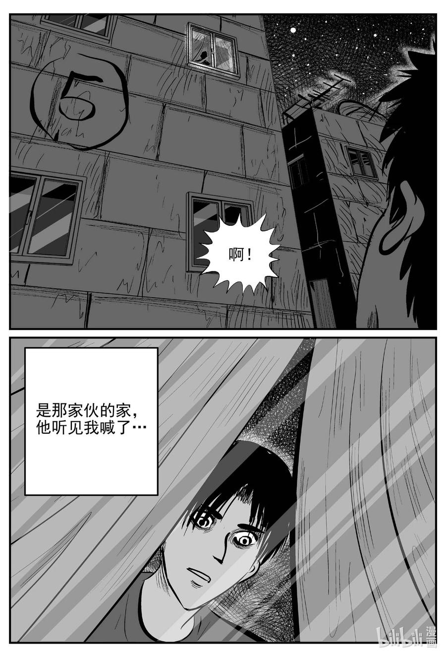 小智怪谈 782 城中窟 第8页