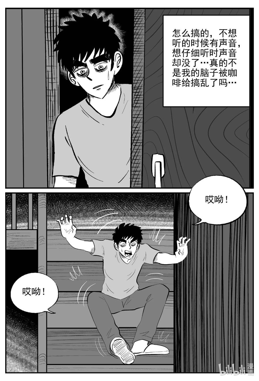小智怪谈 783 城中窟 第14页