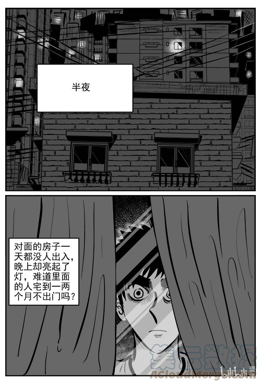 小智怪谈 783 城中窟 第9页