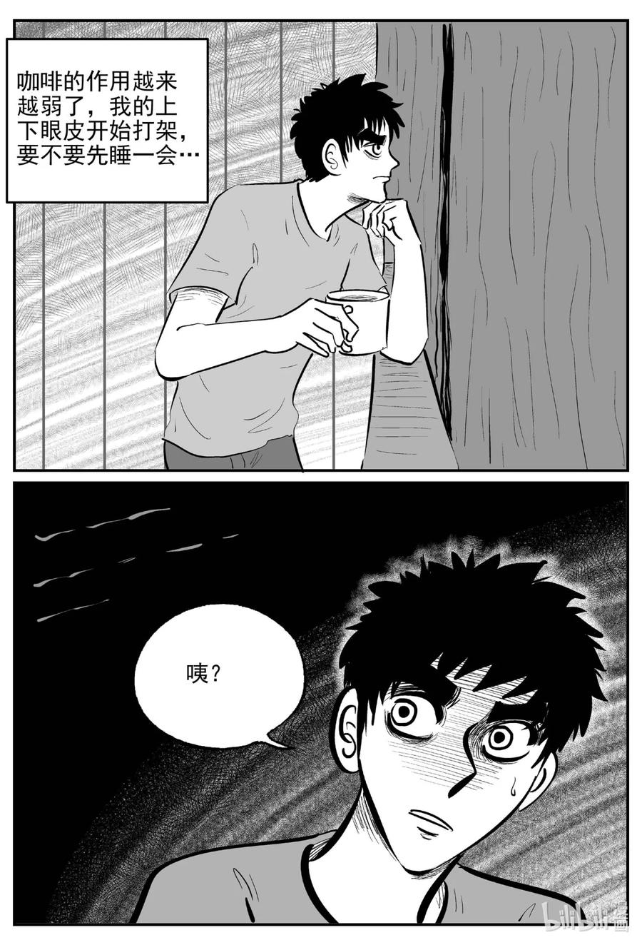 小智怪谈 783 城中窟 第10页