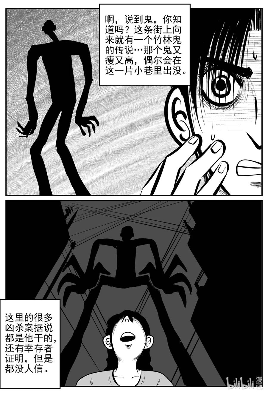 小智怪谈 783 城中窟 第2页