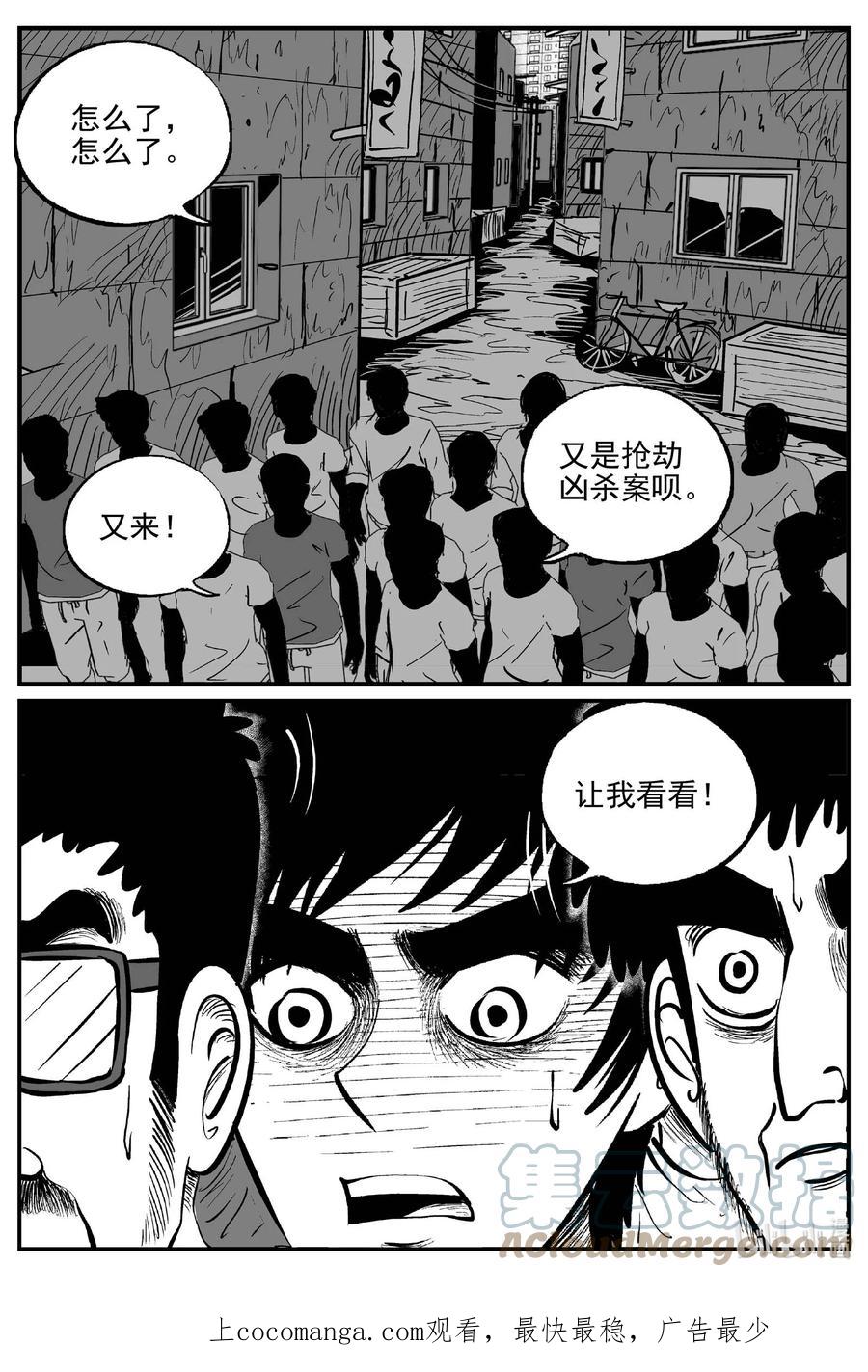 小智怪谈 784 城中窟 第1页