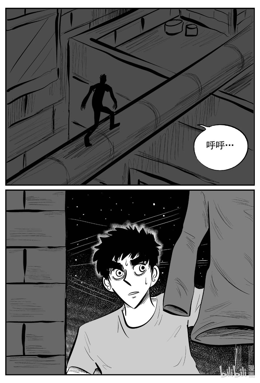 小智怪谈 784 城中窟 第14页