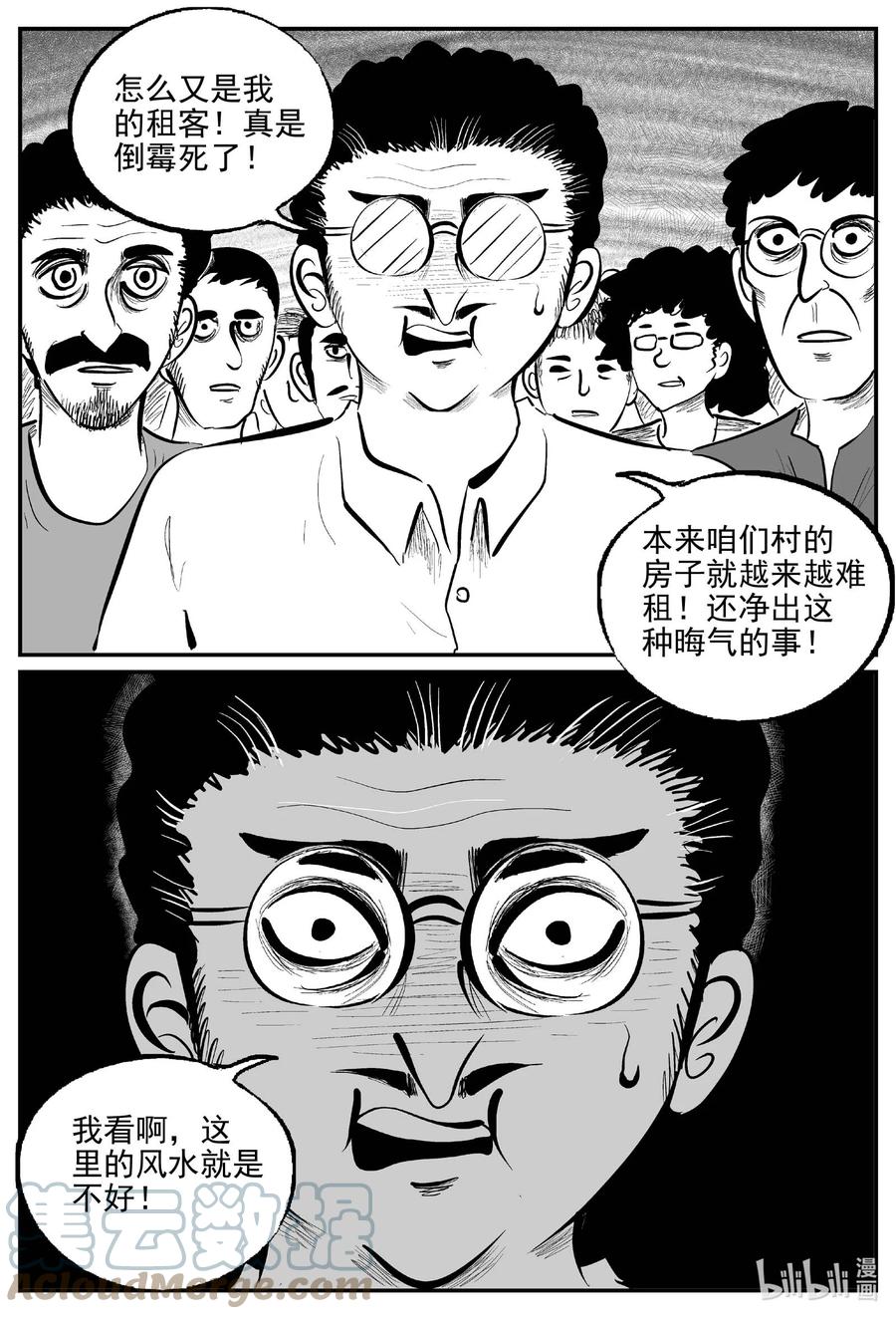 小智怪谈 784 城中窟 第3页