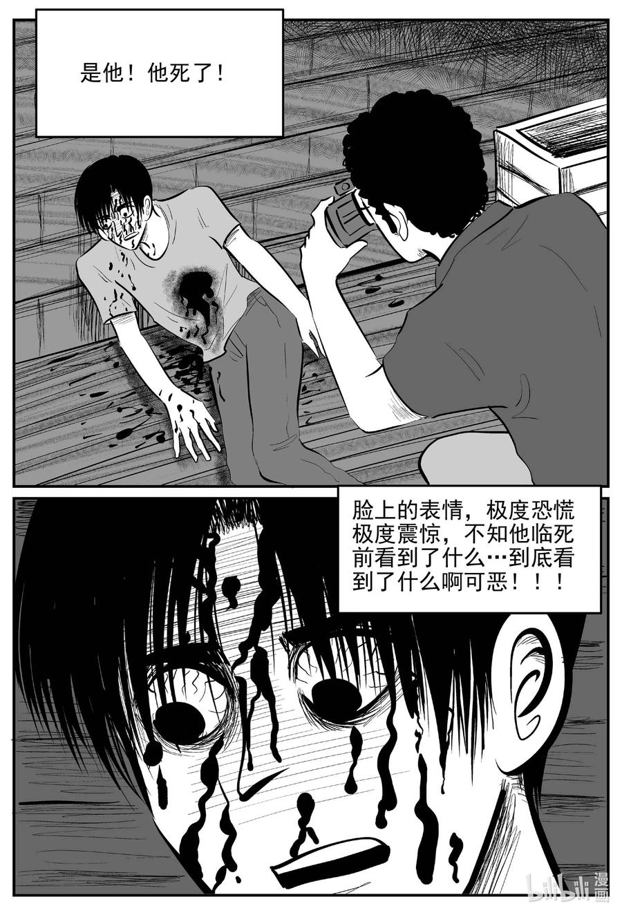 小智怪谈 784 城中窟 第2页