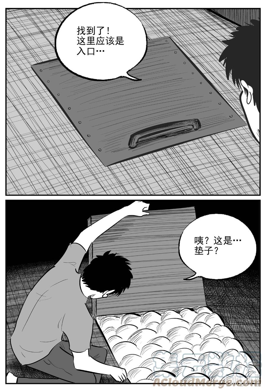 小智怪谈 784 城中窟 第15页