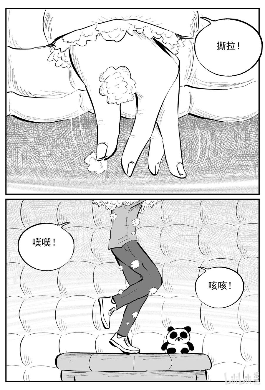 小智怪谈 785 城中窟 第2页