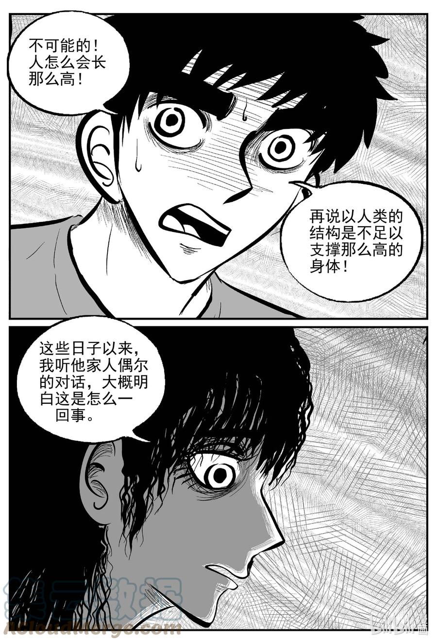 小智怪谈 785 城中窟 第15页
