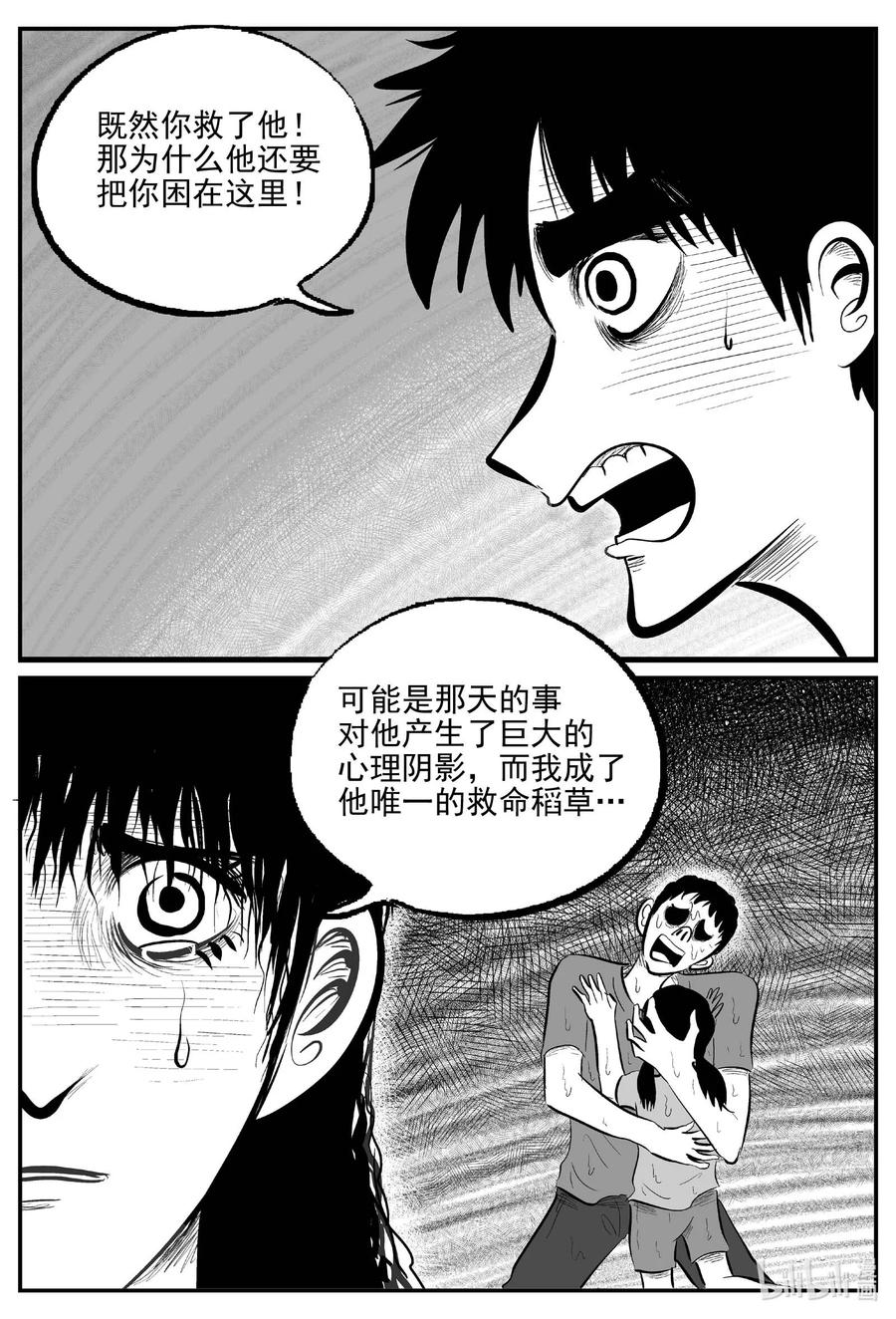 小智怪谈 785 城中窟 第12页