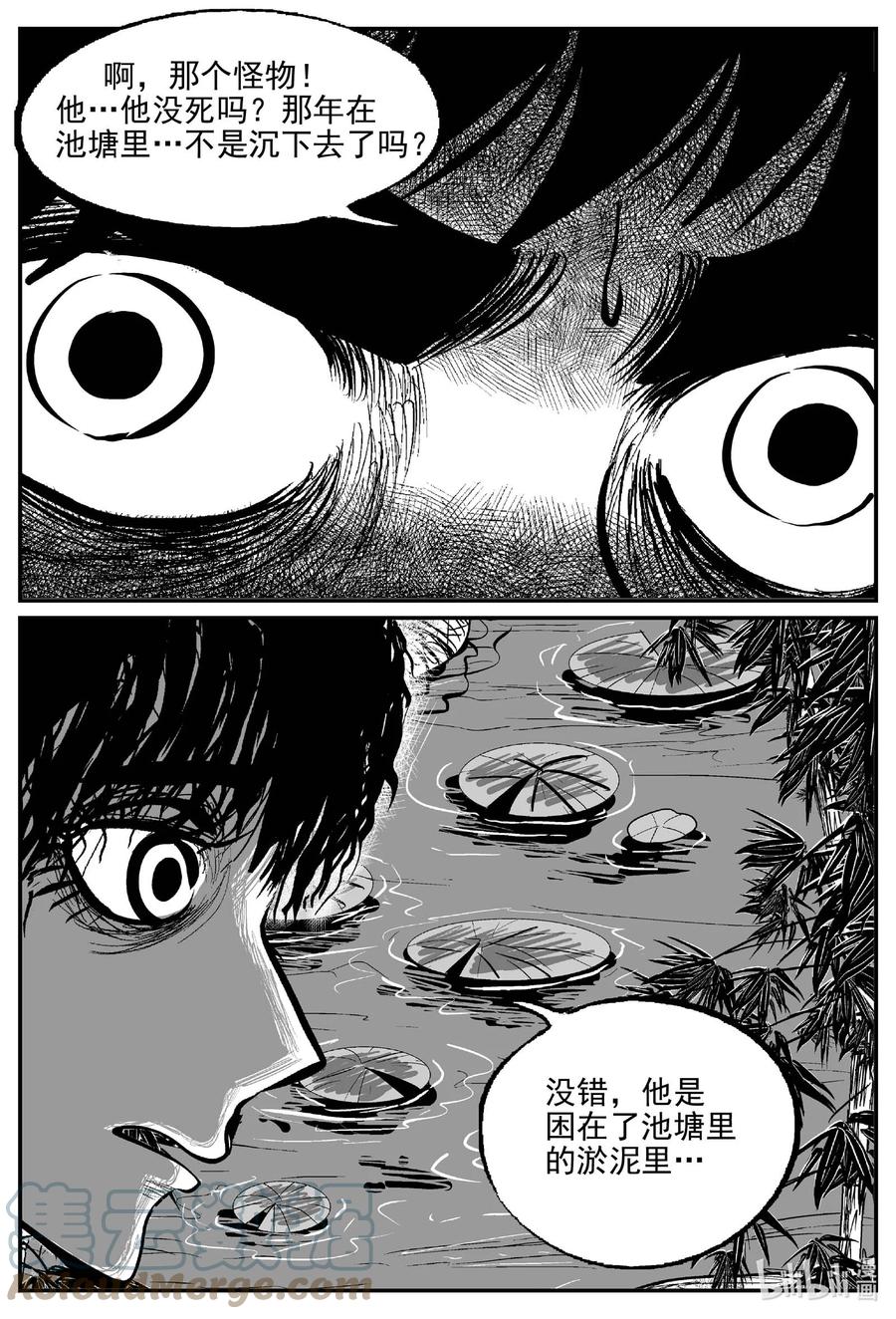 小智怪谈 785 城中窟 第9页