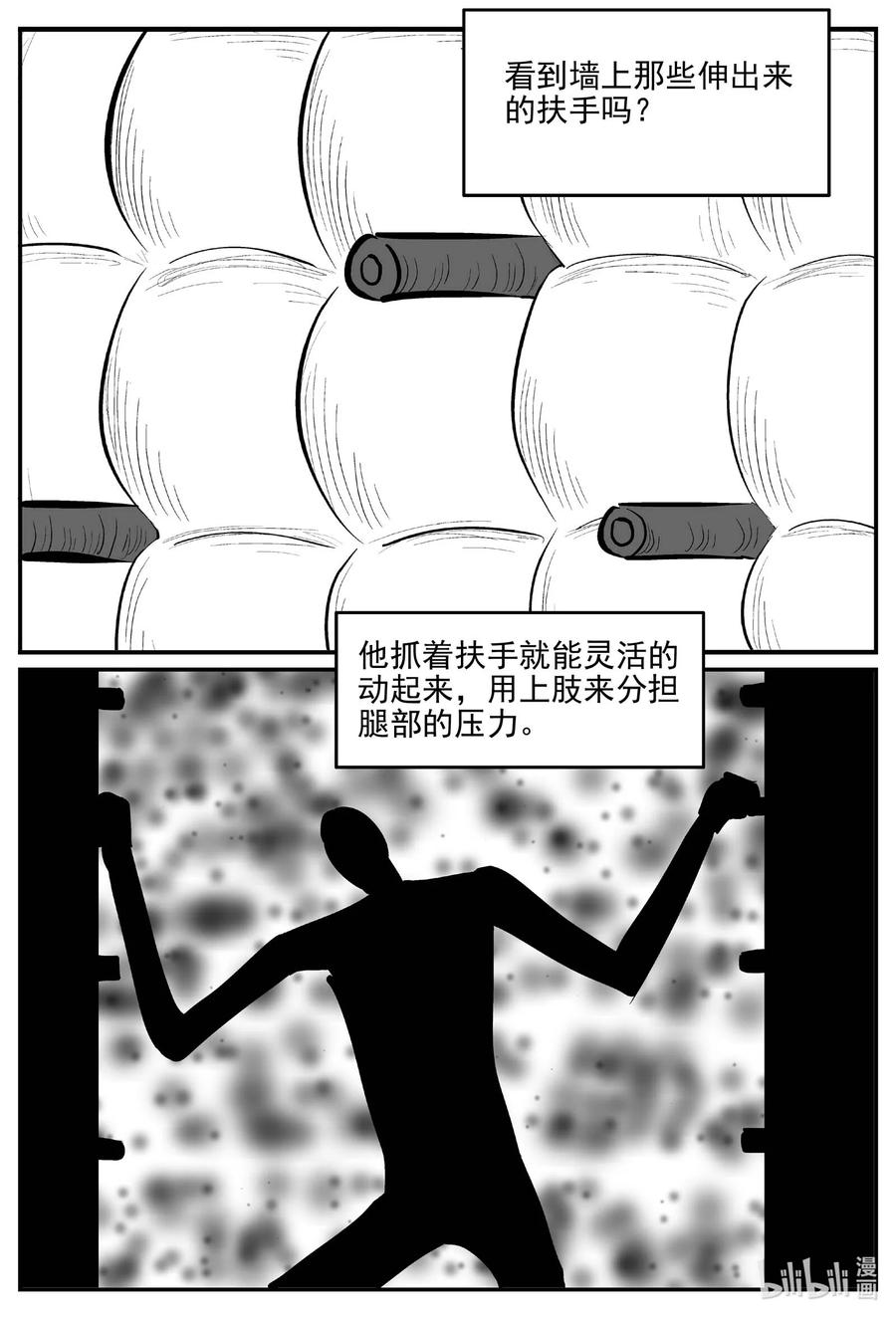 小智怪谈 786 城中窟 第2页