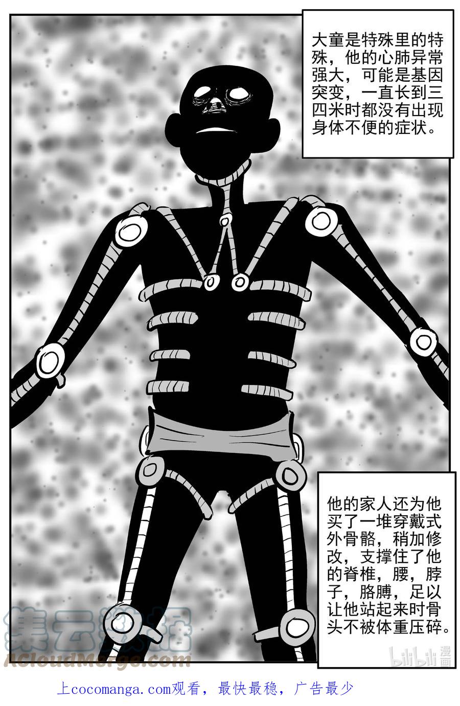 小智怪谈 786 城中窟 第1页