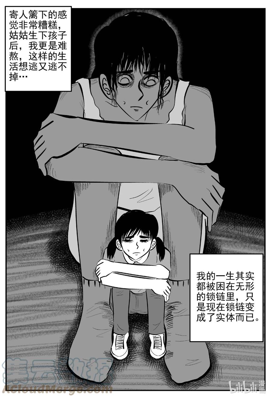 小智怪谈 786 城中窟 第7页