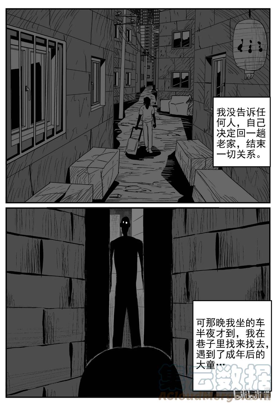 小智怪谈 786 城中窟 第9页