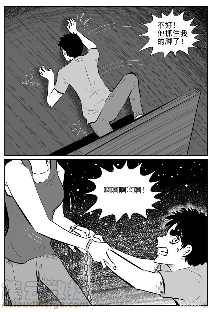 小智怪谈 787 城中窟 第5页
