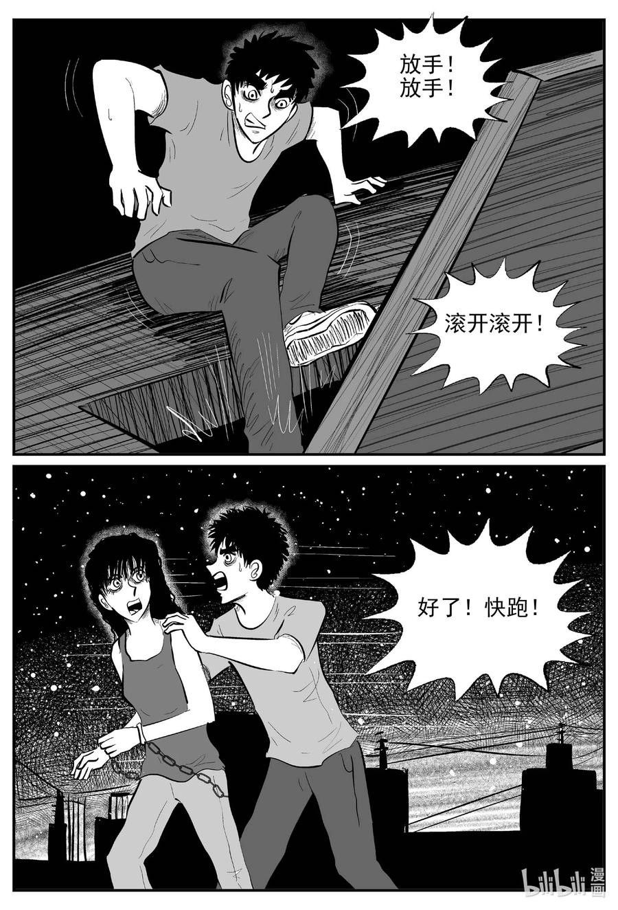 小智怪谈 787 城中窟 第6页