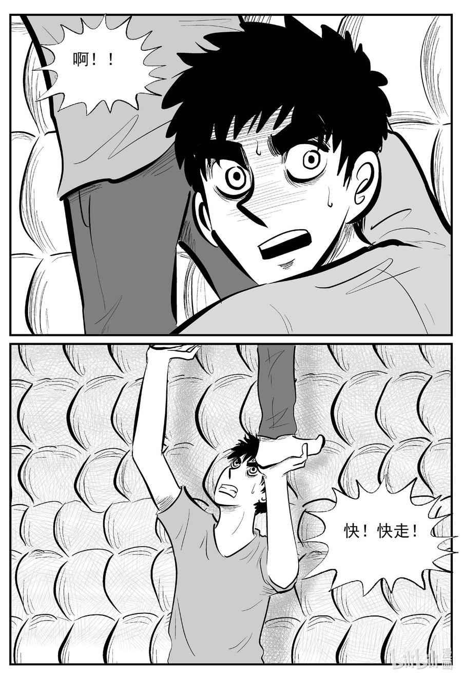 小智怪谈 787 城中窟 第2页