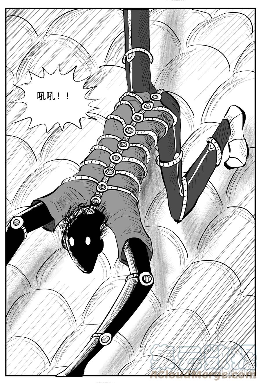 小智怪谈 787 城中窟 第3页