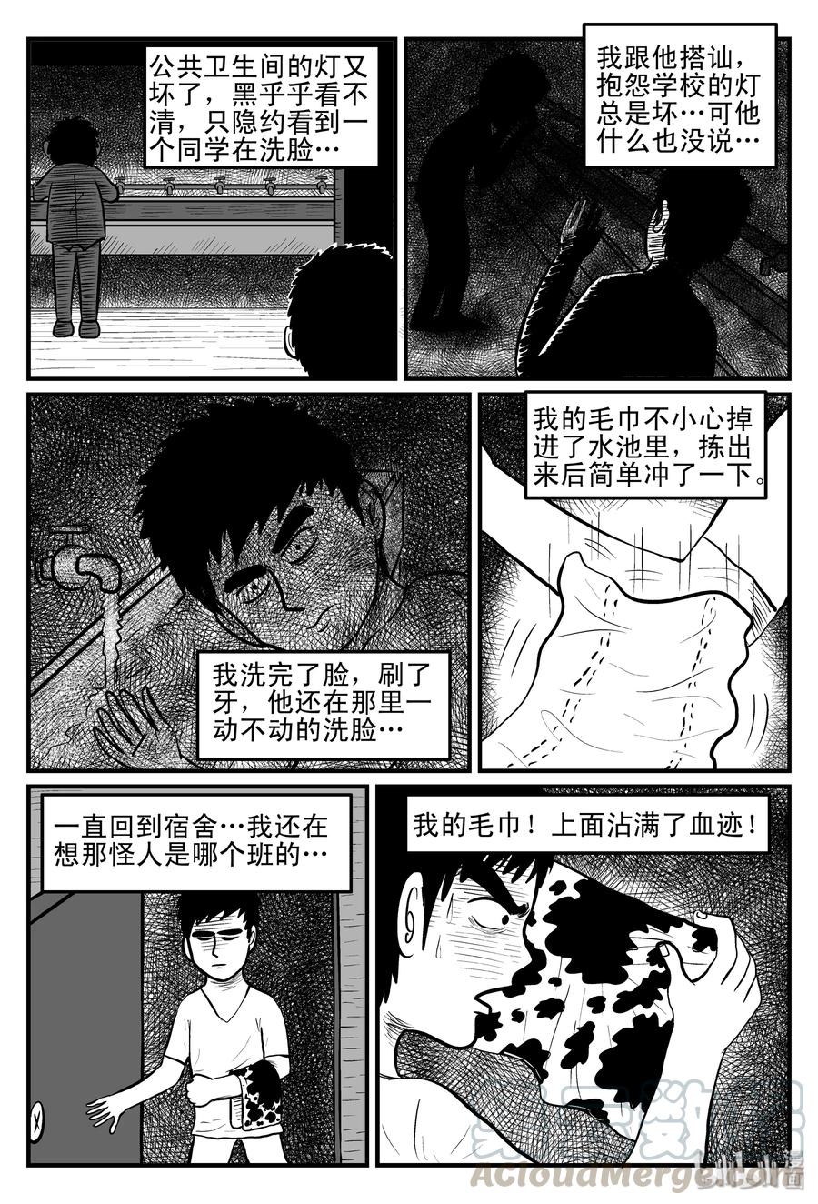 小智怪谈 078 一分钟怪异故事（4） 第19页