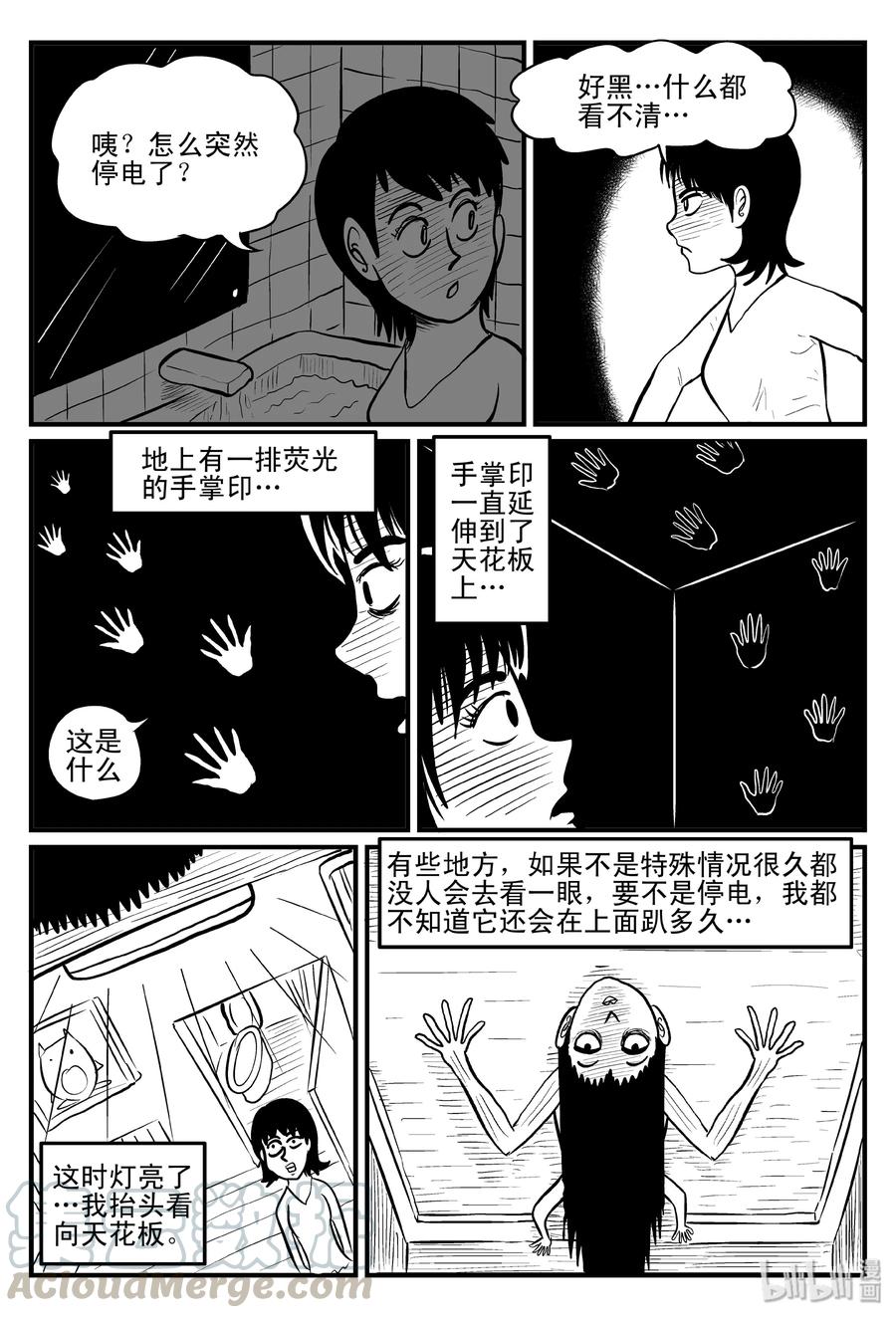 小智怪谈 078 一分钟怪异故事（4） 第13页