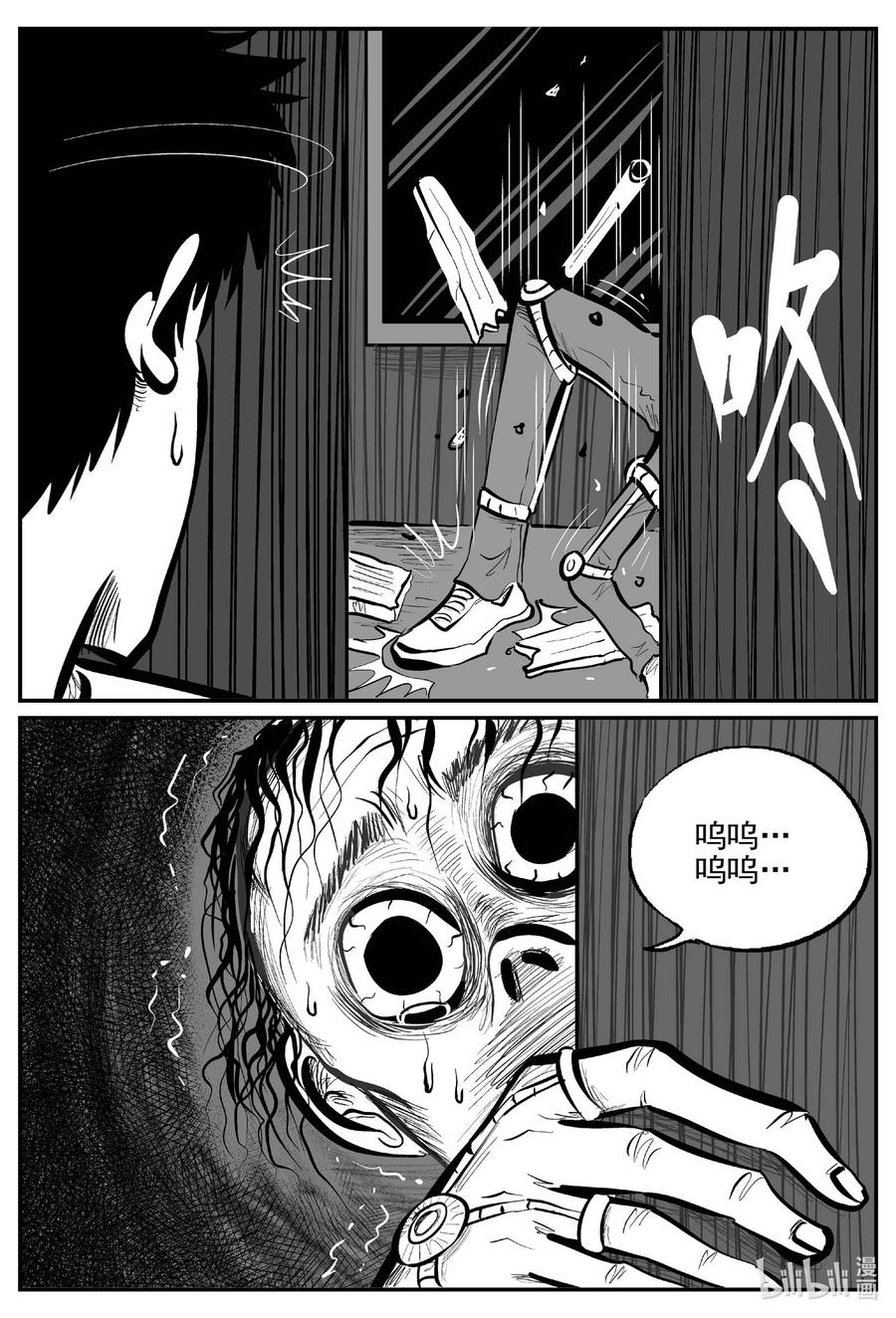 小智怪谈 788 城中窟 第8页