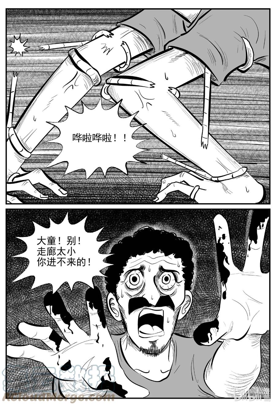 小智怪谈 788 城中窟 第9页