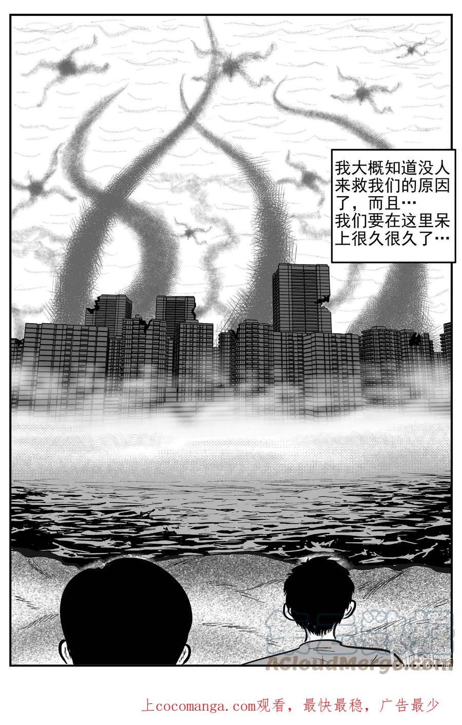 小智怪谈 789 一分钟怪异故事 第17页