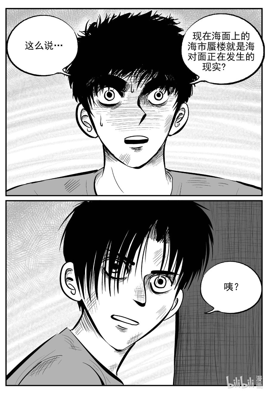 小智怪谈 789 一分钟怪异故事 第16页