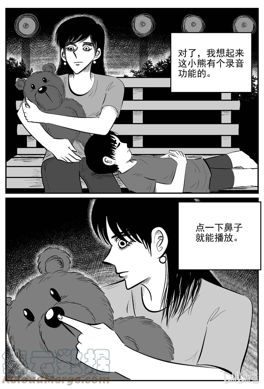 小智怪谈 789 一分钟怪异故事 第9页