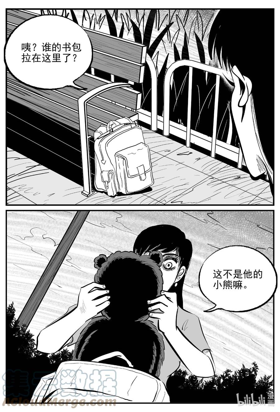 小智怪谈 789 一分钟怪异故事 第7页
