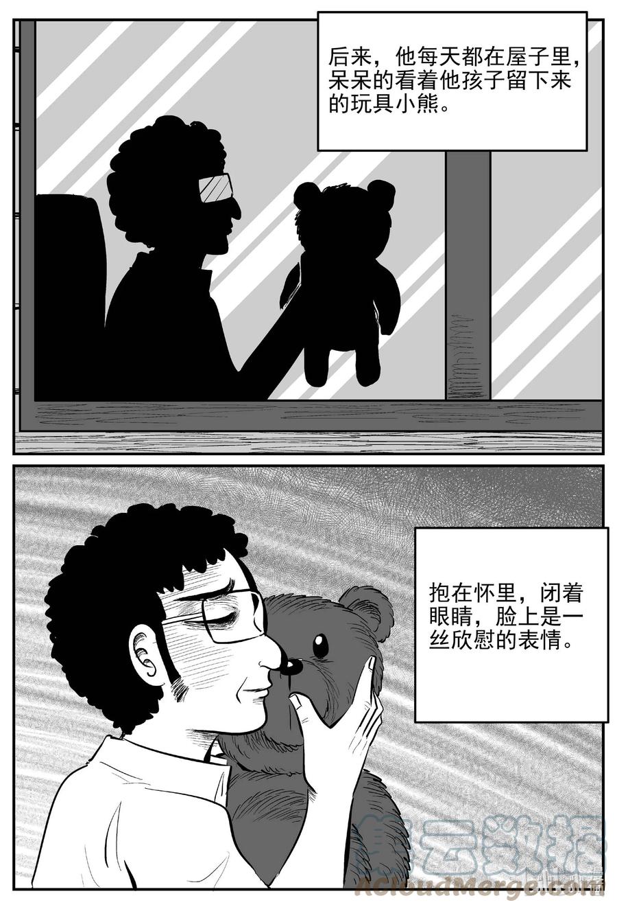 小智怪谈 789 一分钟怪异故事 第5页