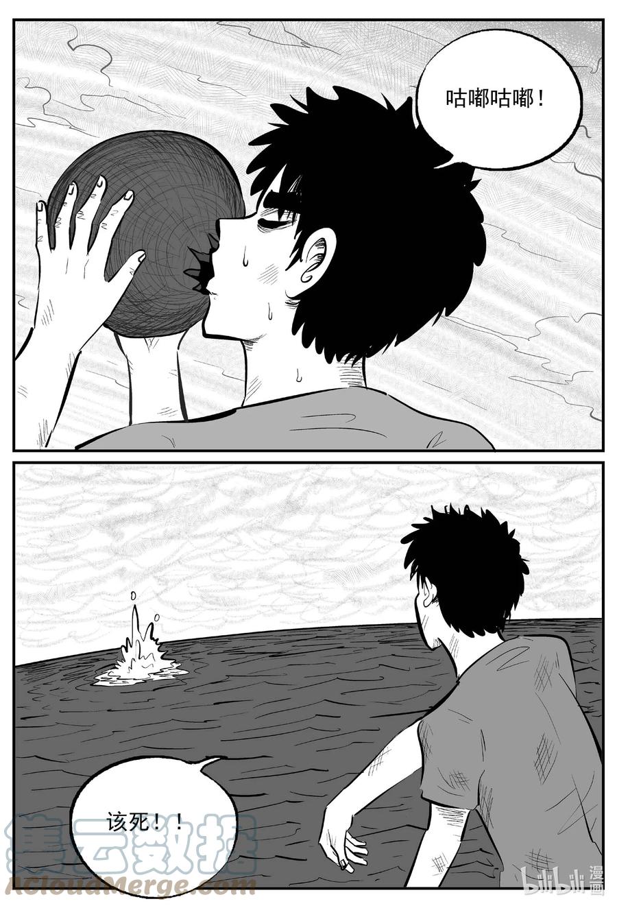 小智怪谈 789 一分钟怪异故事 第13页