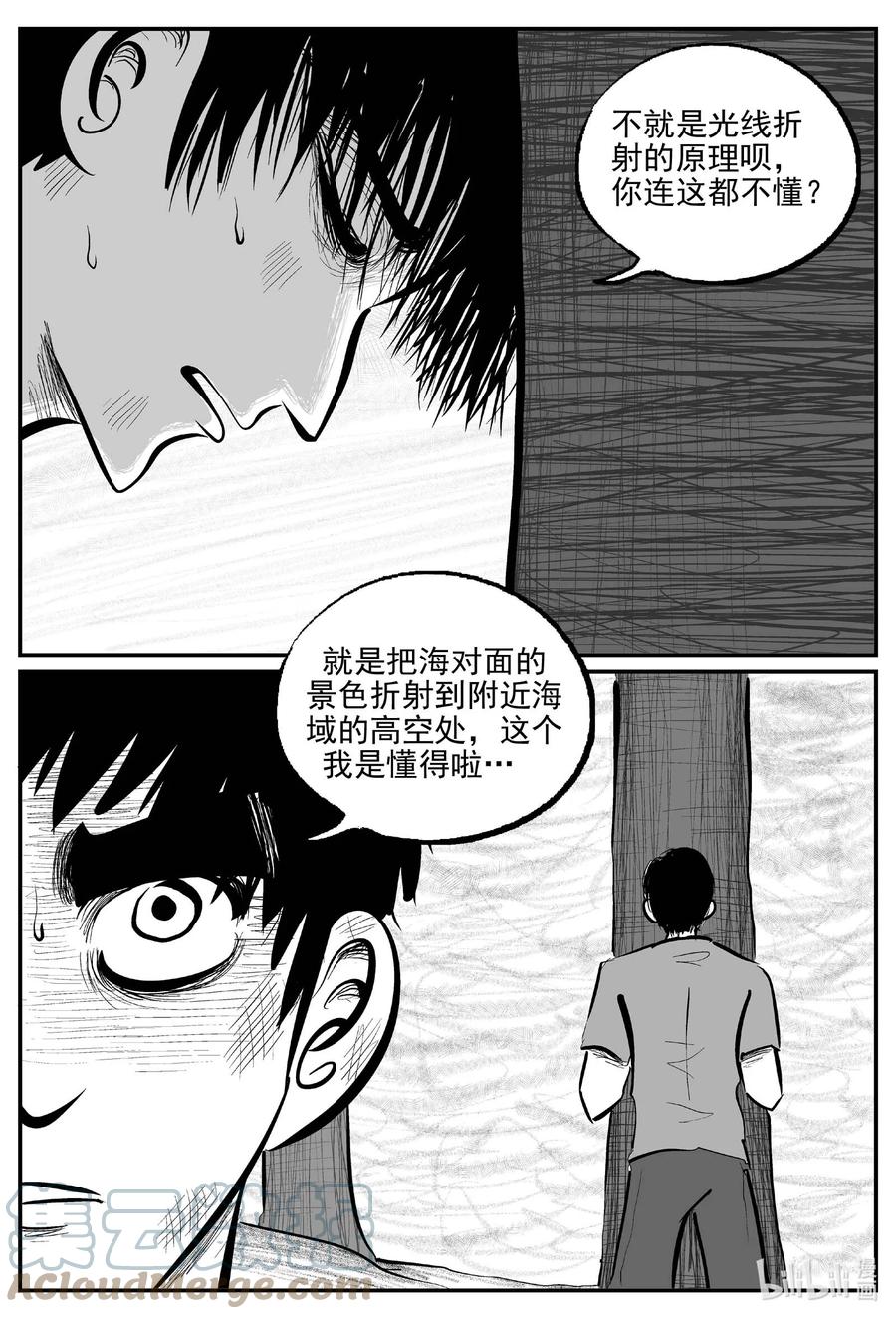 小智怪谈 789 一分钟怪异故事 第15页
