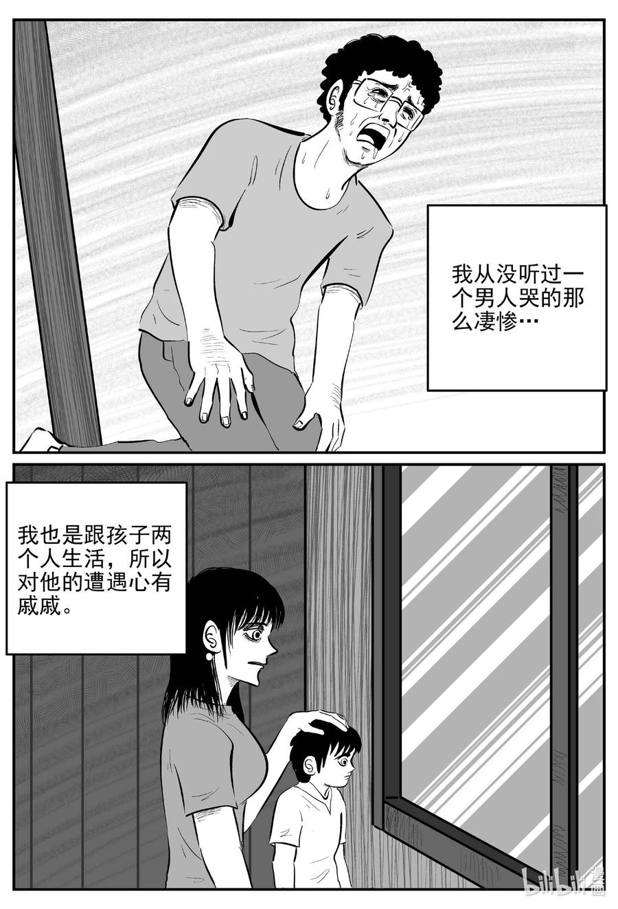 小智怪谈 789 一分钟怪异故事 第4页